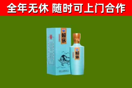 威海回收赖茅